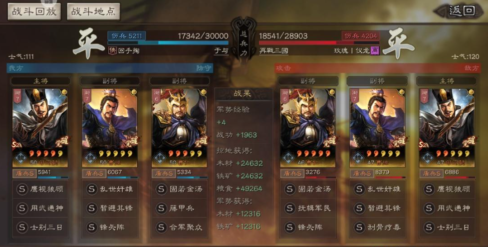 三国志战略版司马盾配什么好