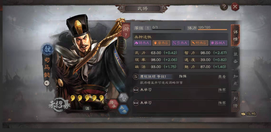 三国志战略版司马盾配什么好