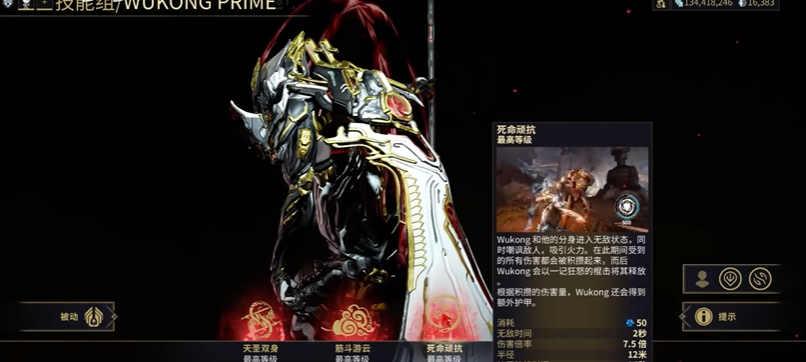 星际战甲最厉害的圣装是什么