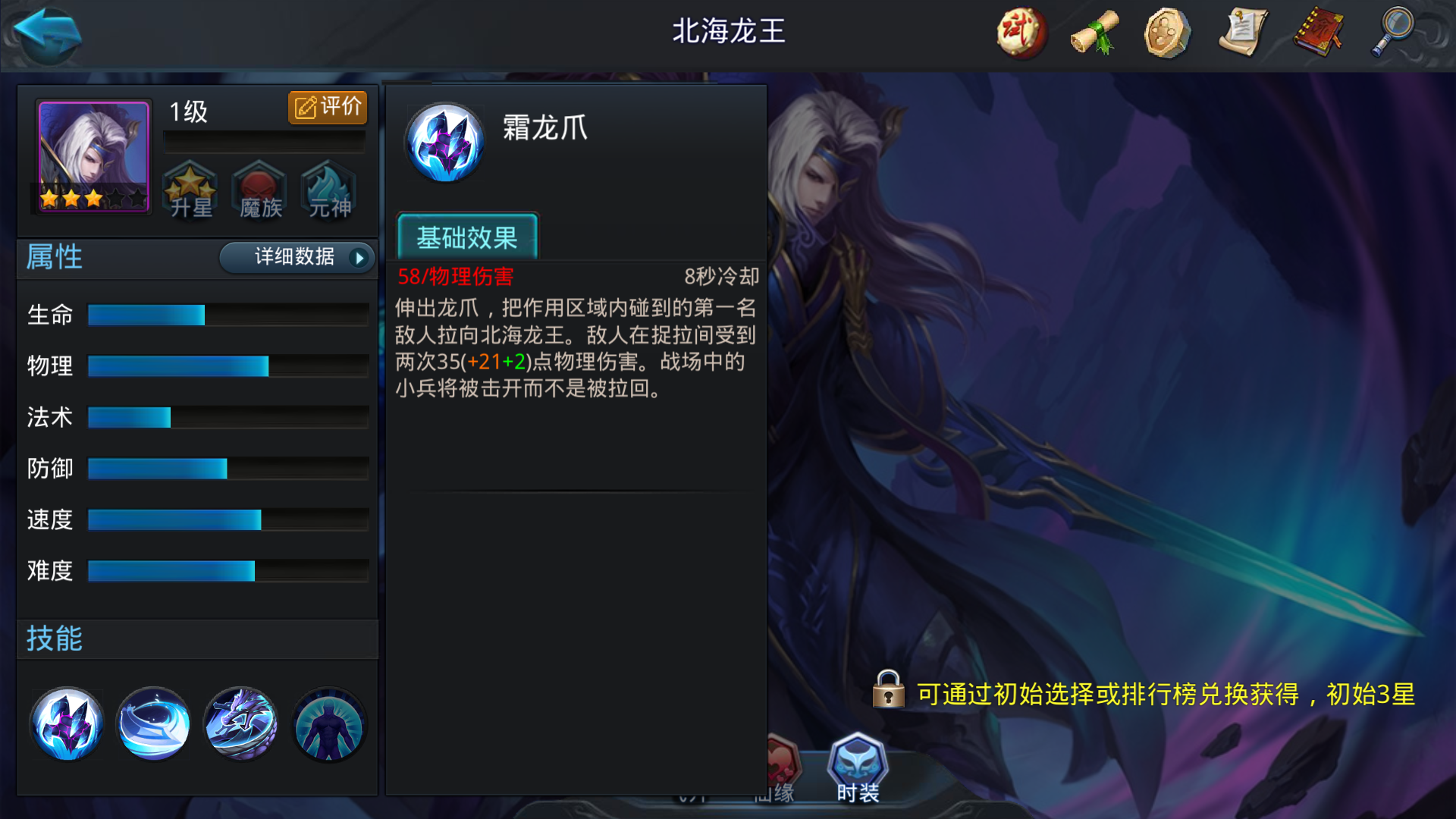 乱斗西游2阵容和经文怎么搭配