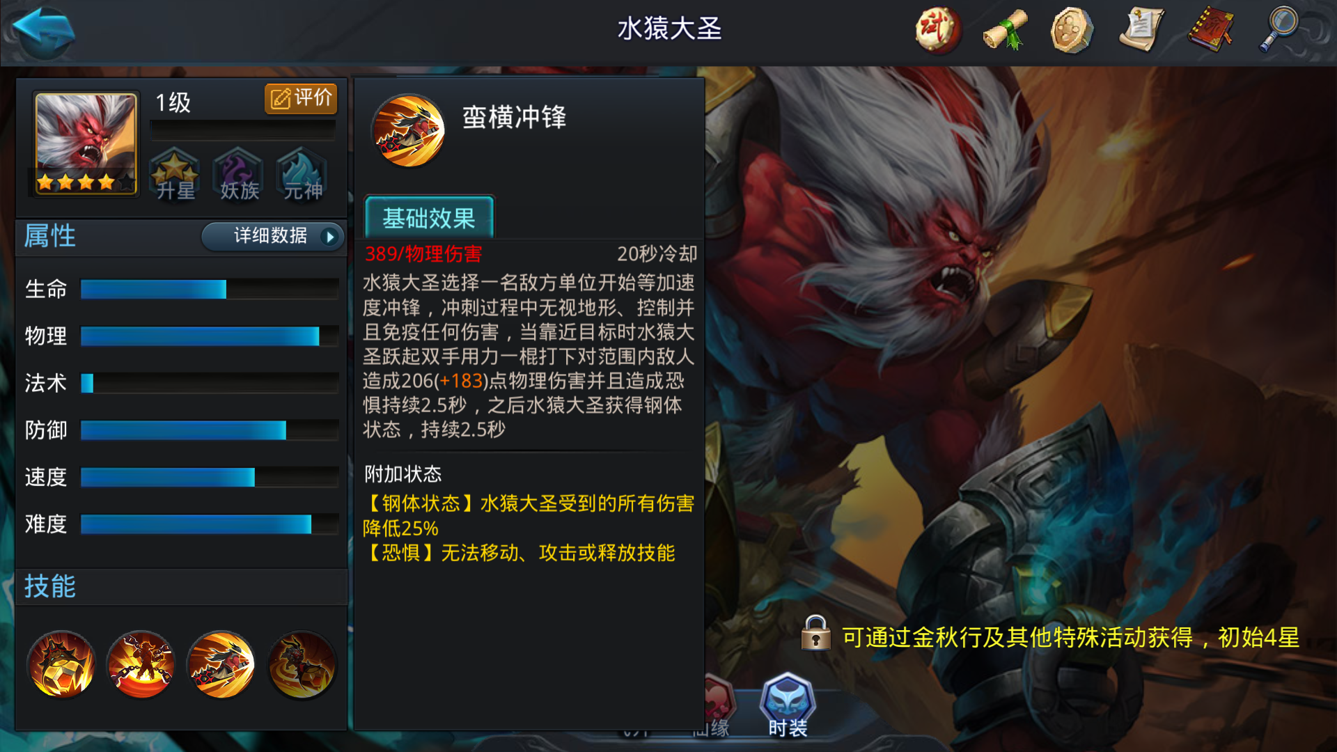 乱斗西游2水猿大圣技能怎么点 乱斗西游2水猿大圣技能怎么点
