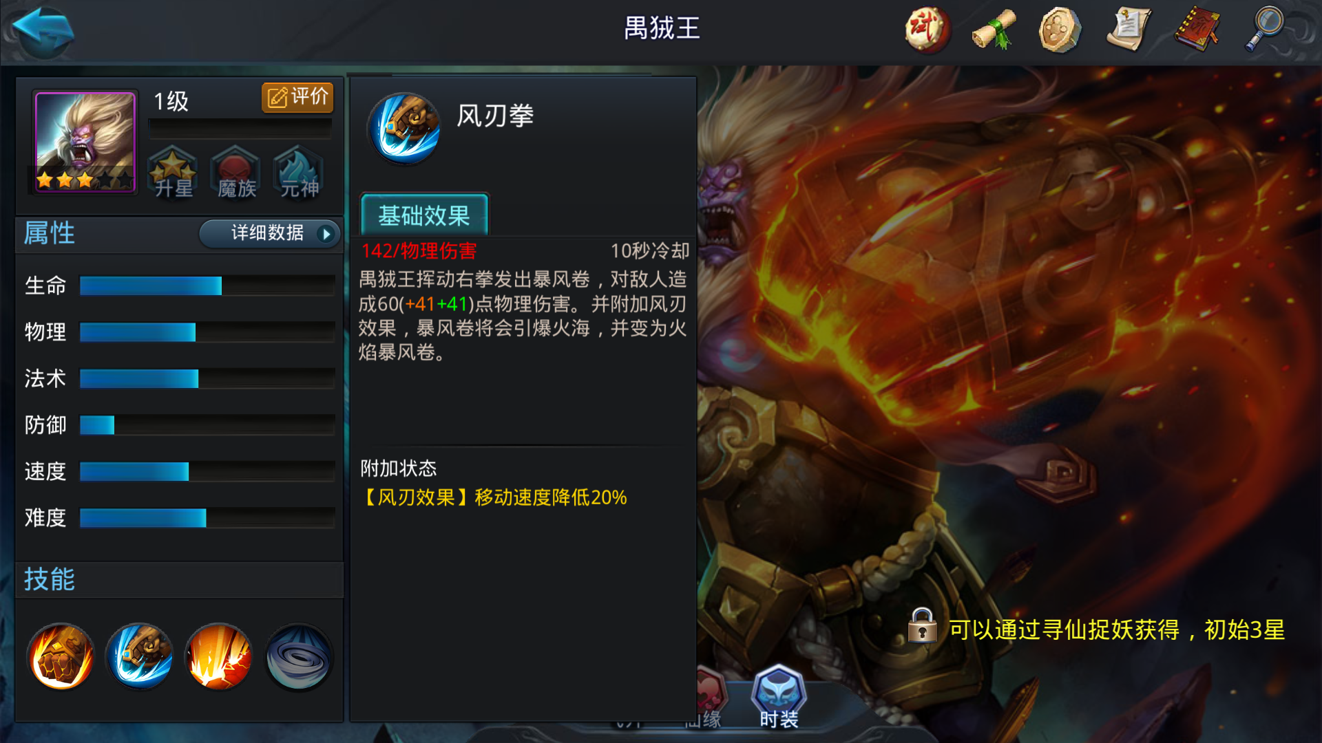 乱斗西游2财神怎么出装 乱斗西游2财神怎么出装