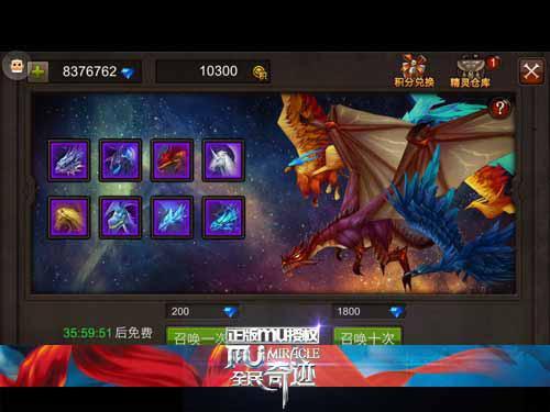 手游全民奇迹精灵怎么组合