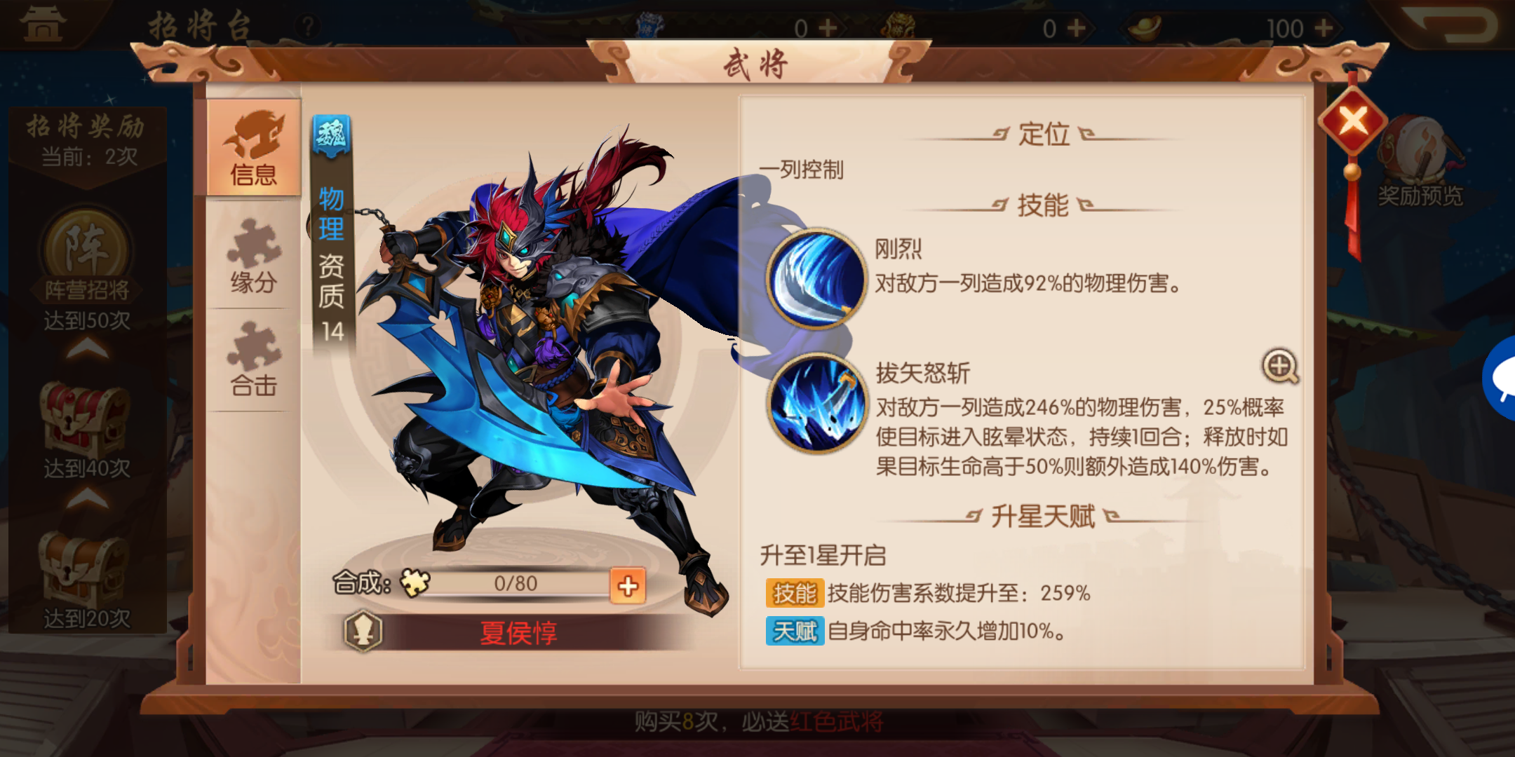 少年三国志2平民三人阵容怎么搭配