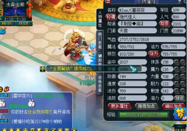 梦幻西游龙宫师门贡献换什么