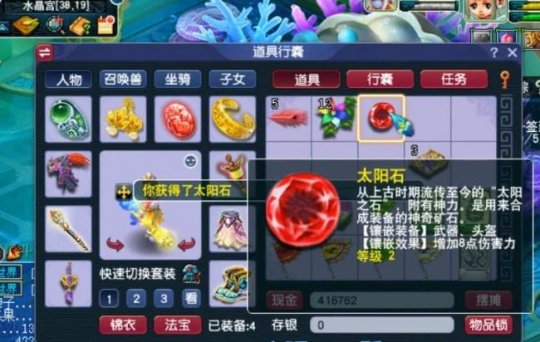 梦幻西游龙宫师门贡献换什么