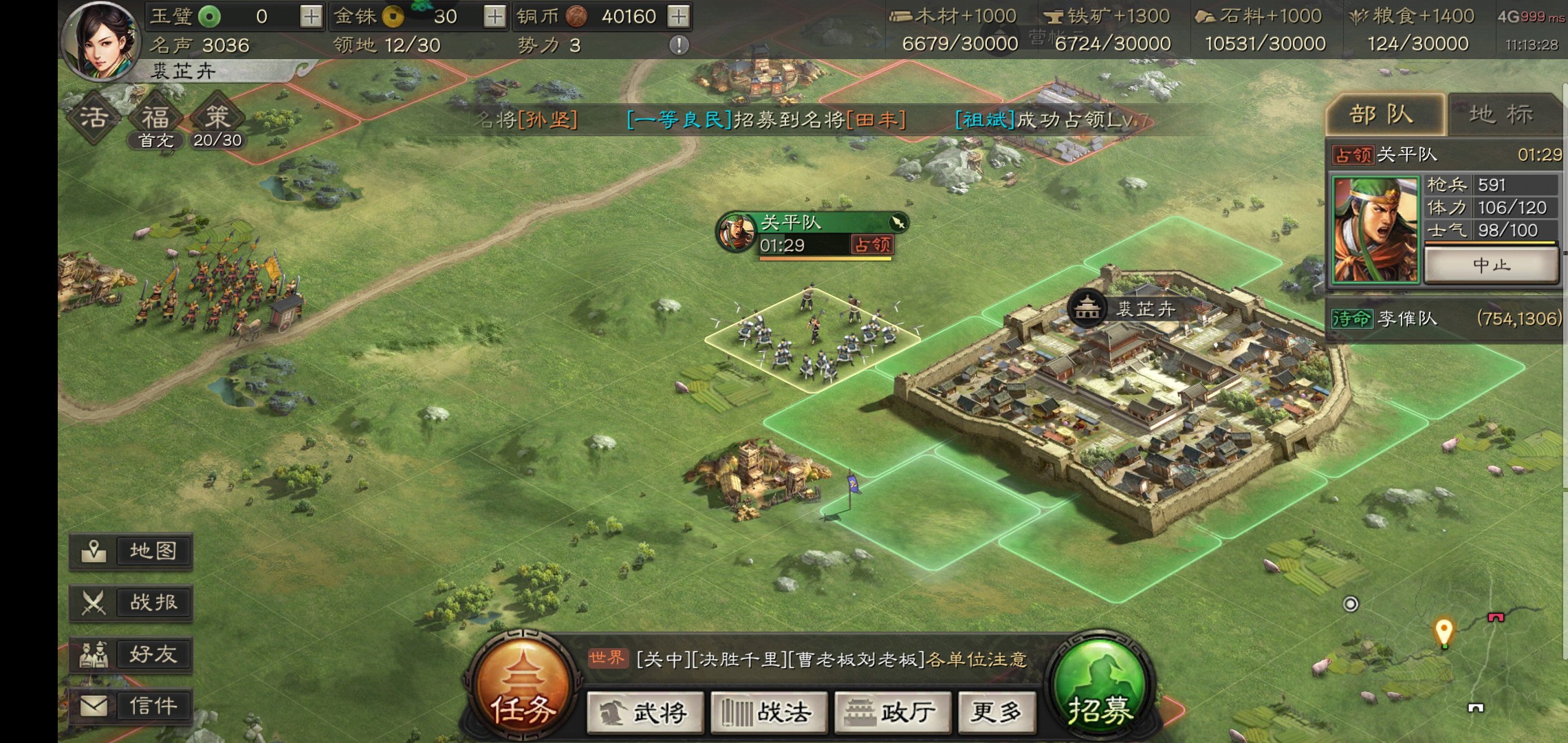 三国志战略版野外要塞有什么用