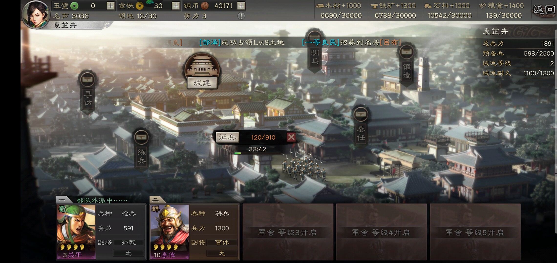 三国志战略版野外要塞有什么用