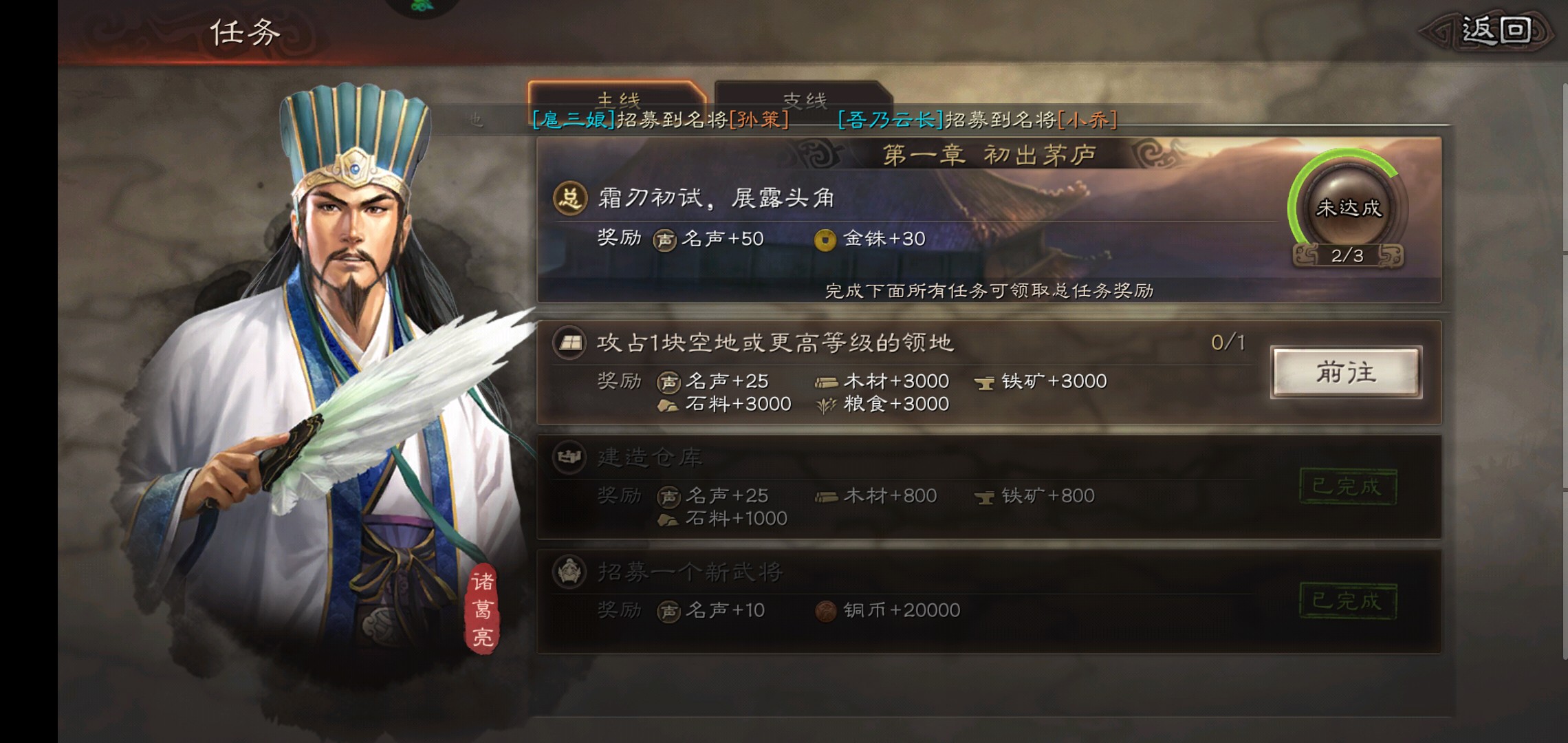 三国志战略版野外要塞有什么用