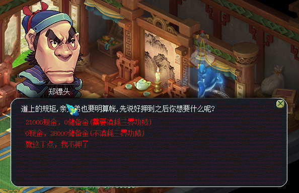 梦幻西游跑镖变什么卡