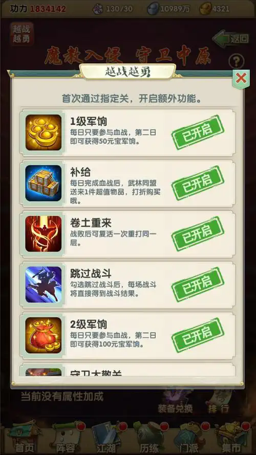 大掌门游坦之什么属性好