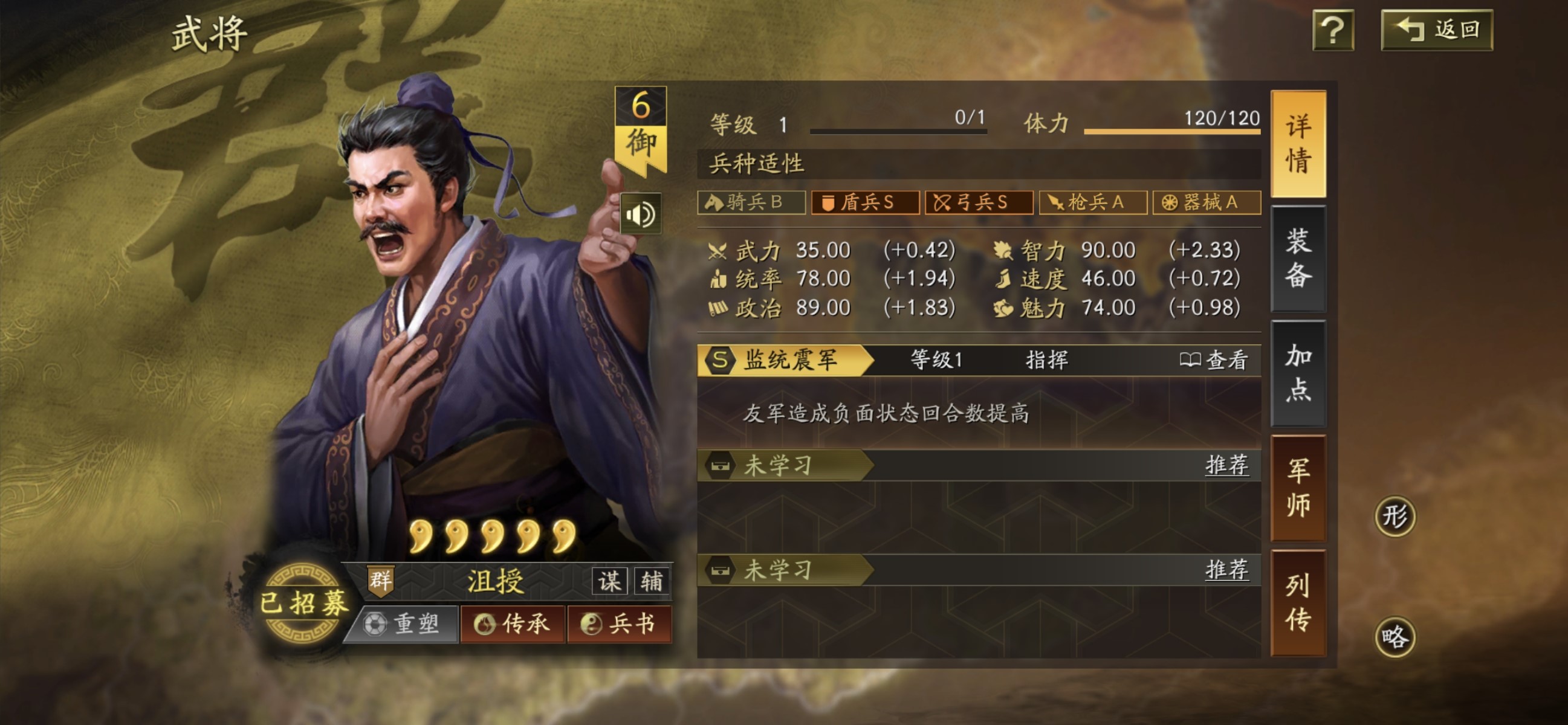 三国志战略版sp朱儁怎么搭配