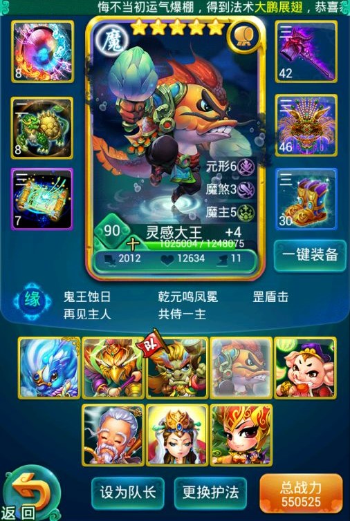 迷你西游鬼王蚀日怎么样 迷你西游鬼王蚀日怎么样