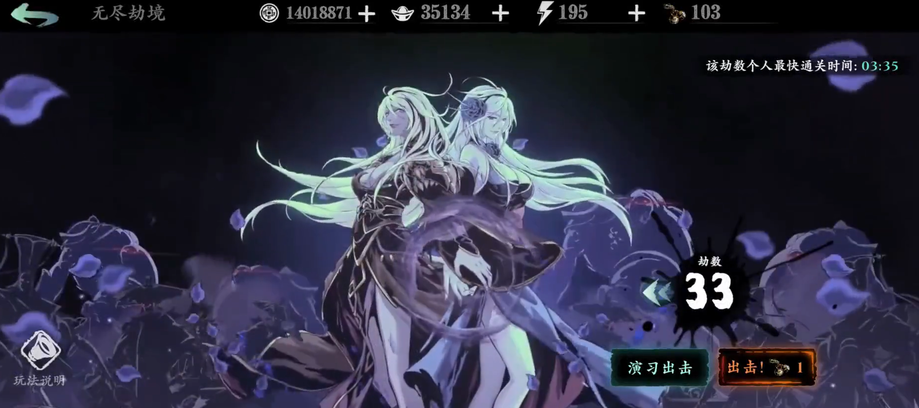 ​影之刃3无尽劫境爆什么材料