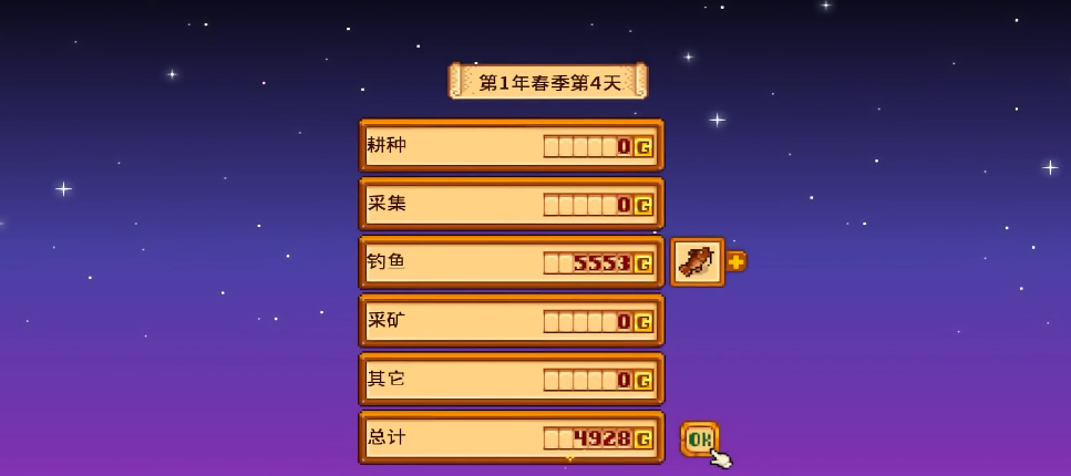 星露谷物语优质浮标怎么装 星露谷物语优质浮标怎么装