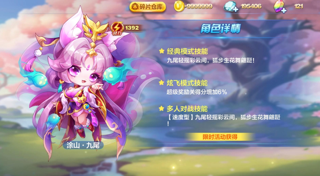 ​天天酷跑魔族怎么打天赋