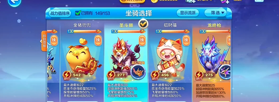 天天酷跑魔族怎么打天赋