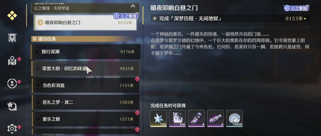 鸣潮如何才能刷经验最快