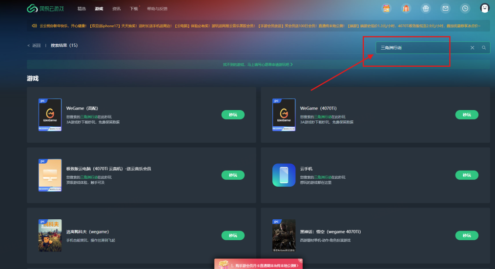 三角洲行动强袭任务怎么做