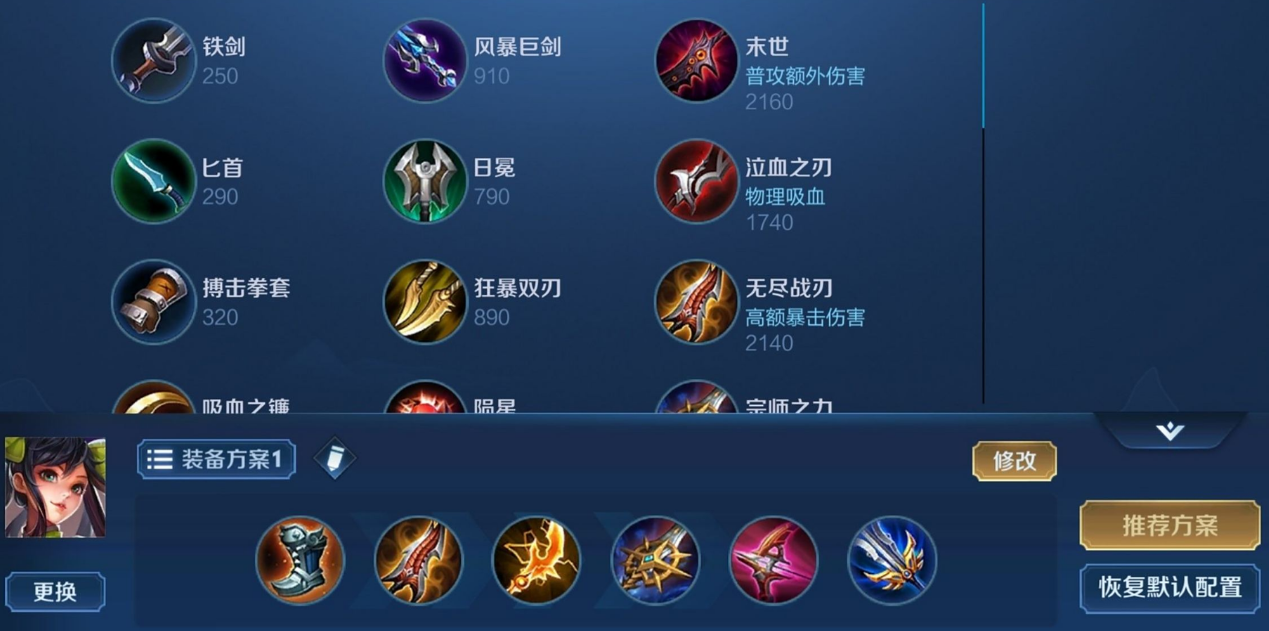 王者荣耀孙尚香出装铭文怎么搭