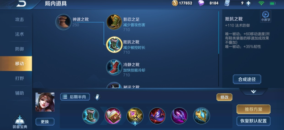 王者荣耀貂蝉出装铭文怎么搭配