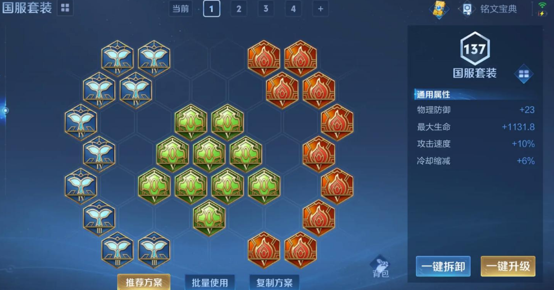 王者荣耀西施出装加铭文怎么搭配 王者荣耀西施出装加铭文怎么搭配