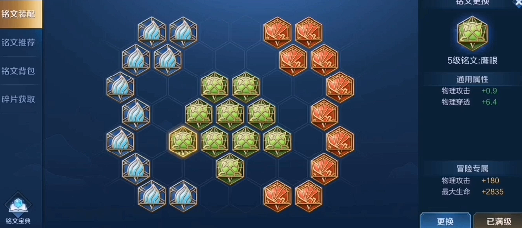 <a href=http://www.5gwan.net/game/3.html target=_blank class=infotextkey>王者荣耀</a>云缨铭文出装怎么搭