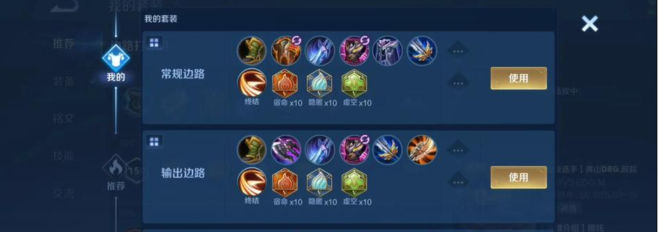 王者荣耀云缨铭文出装怎么搭