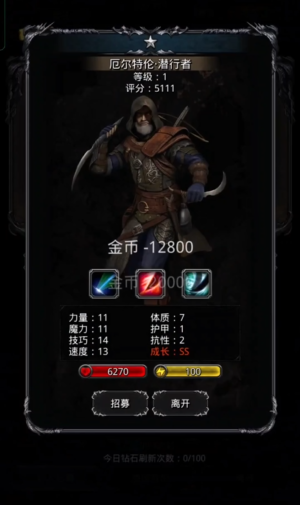 地下城堡2怪盗转什么好