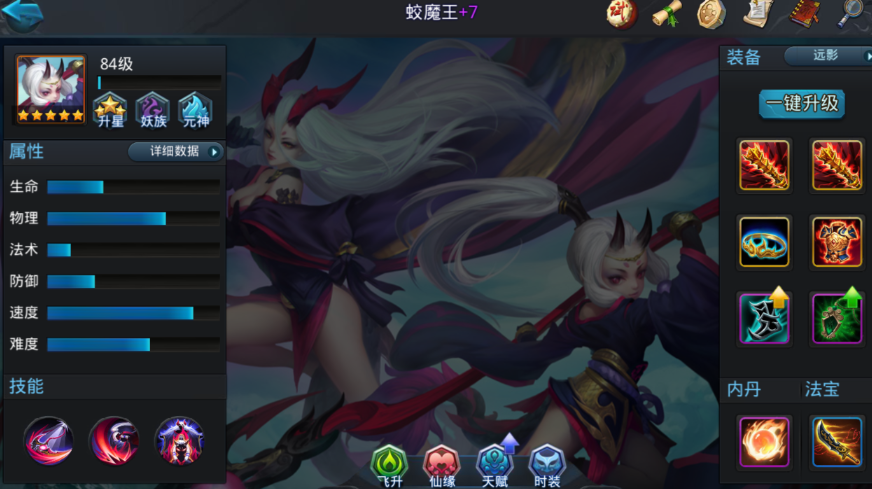 乱斗西游蛟魔王带什么法宝 乱斗西游蛟魔王带什么法宝