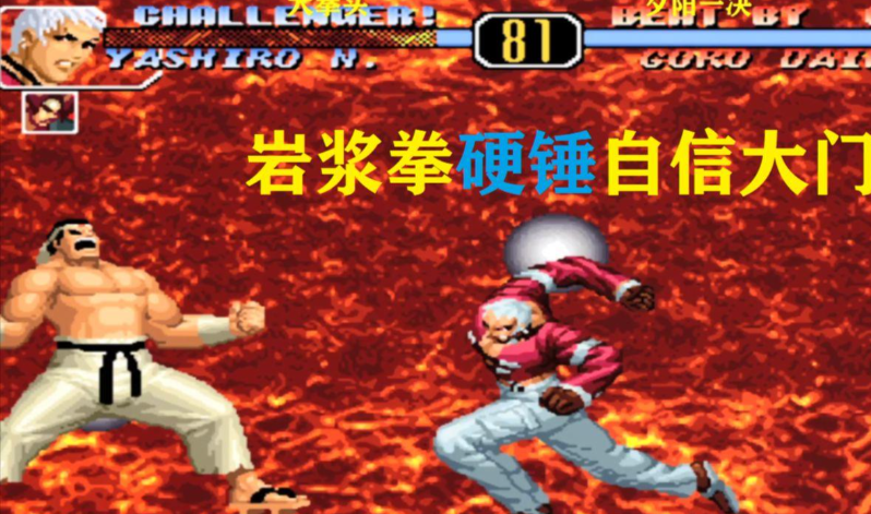 拳皇97怎么选暴走七枷社