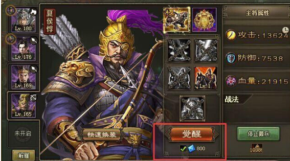 攻城掠地192怎么过 攻城掠地192怎么过