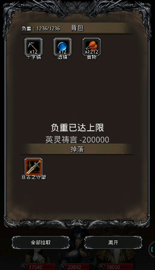 地下城堡2守护者怎么打