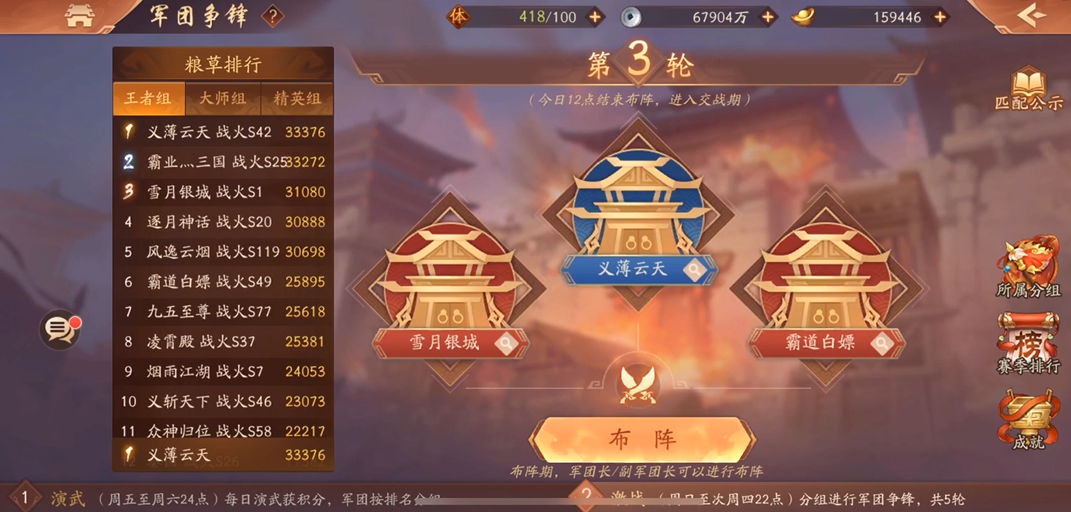 少年三国志2军团在哪里铸造 少年三国志2军团在哪里铸造