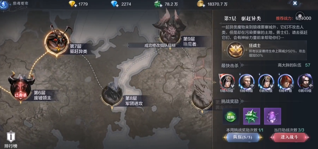 全民奇迹2狼魂要塞3层怎么过 全民奇迹2狼魂要塞3层怎么过