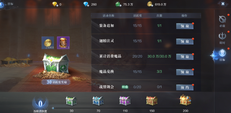 全民奇迹2手游怎么刷经验