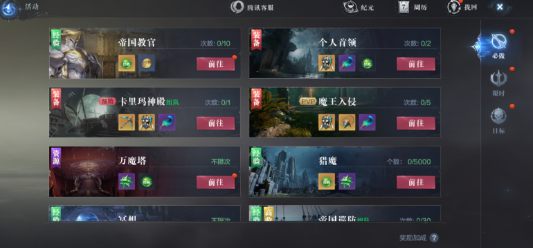 全民奇迹2手游怎么刷经验