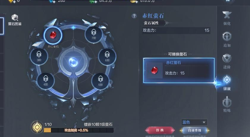 全民奇迹2里法师带什么萤石 全民奇迹2里法师带什么萤石