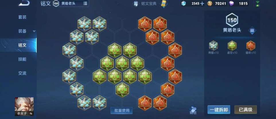 王者荣耀老夫子solo怎么出装