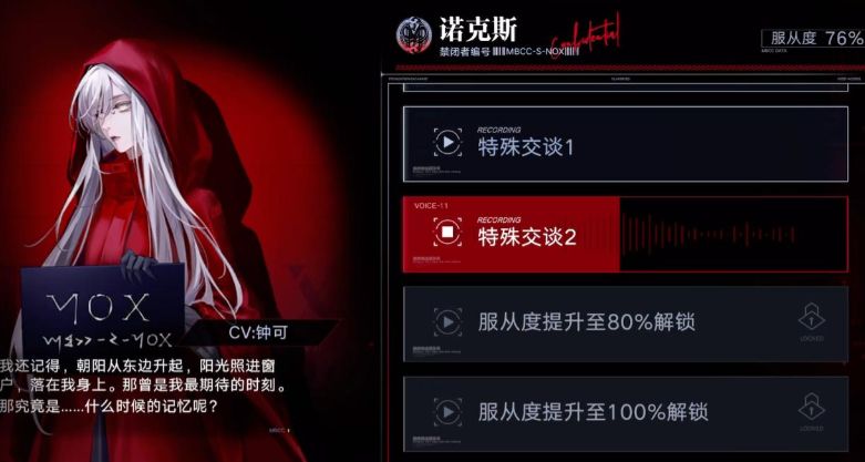 无期迷途唐和诺克斯谁强 无期迷途唐和诺克斯谁强