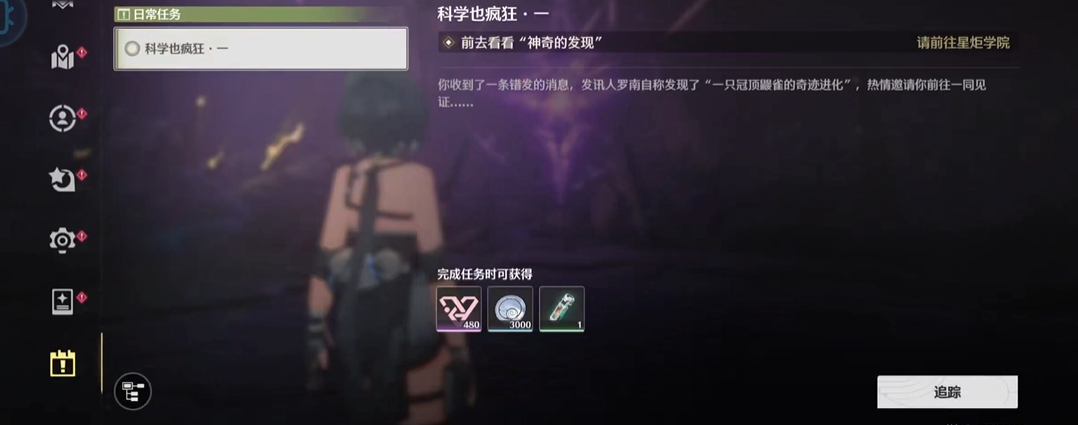 鸣潮怎么才能满命