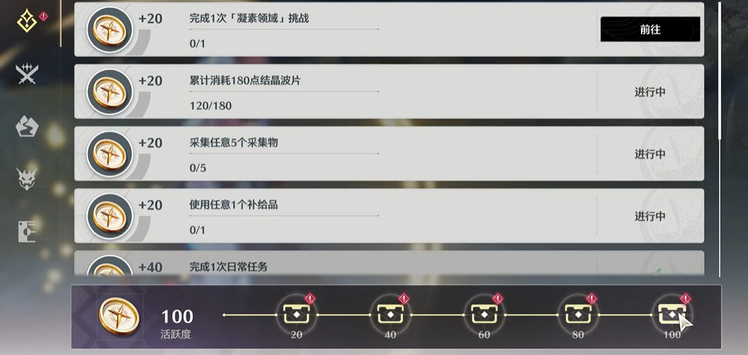 ​鸣潮前期如何攒星声
