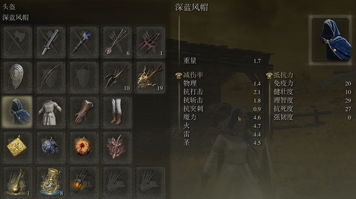 艾尔登法环法师前期衣服套装有什么推荐