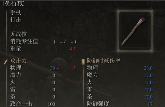 艾尔登法环观星者前期有什么攻略 艾尔登法环观星者前期有什么攻略