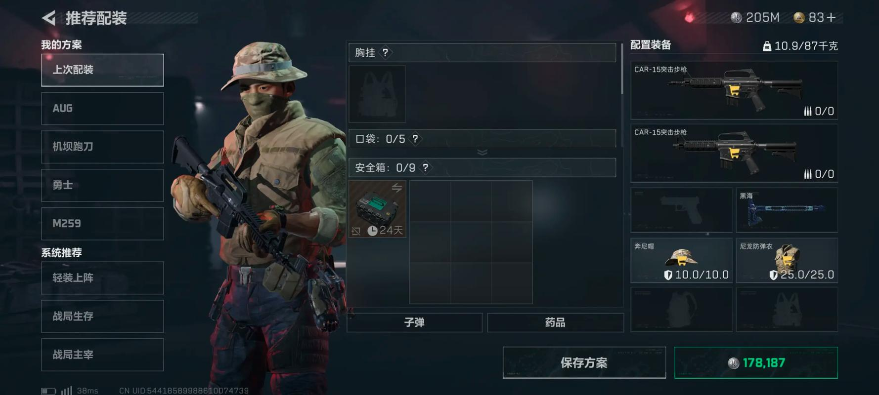 ​三角洲行动大卫房间钥匙怎么获得