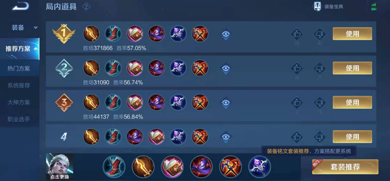 王者荣耀里后羿如何怎么出装