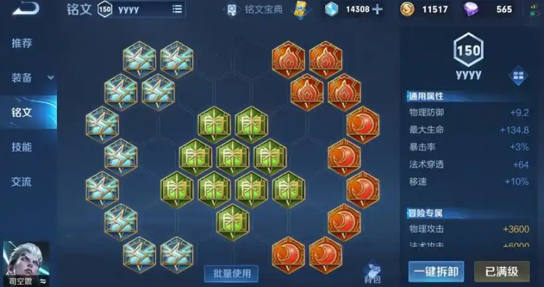 王者荣耀里后羿如何怎么出装