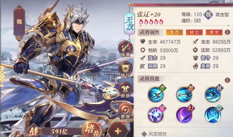 三国志幻想大陆怎么打关羽队