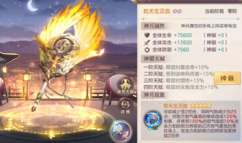 三国志幻想大陆姜维配什么神兵 三国志幻想大陆姜维配什么神兵