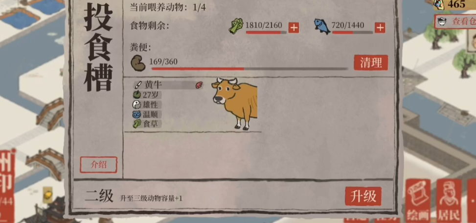 江南百景图哪一级有菱角